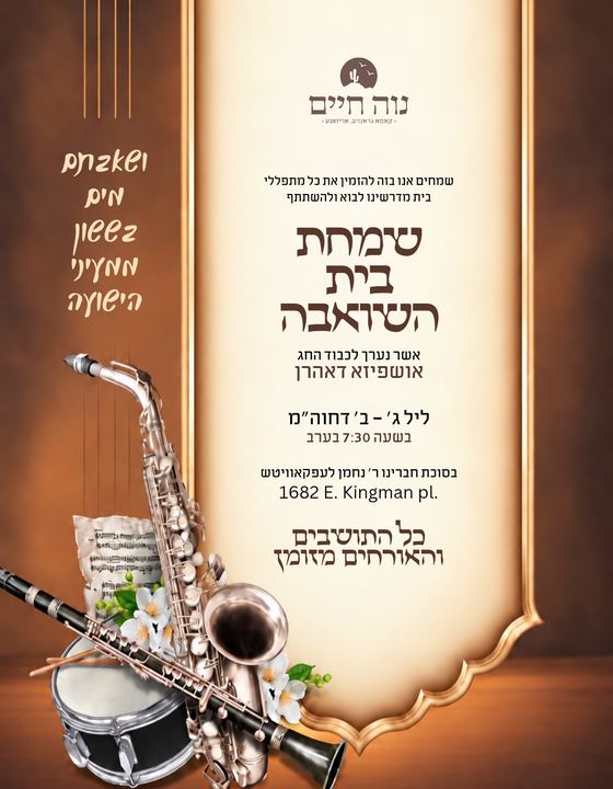 Nave Chaim